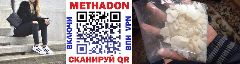 ссылка на мегу как зайти Чудово МЕТАДОН methadone